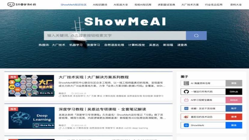 ShowMeAI知识社区