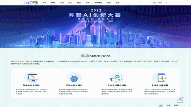 昇思MindSpore